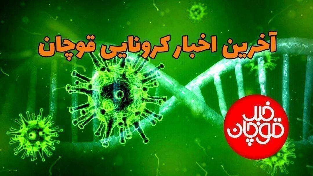 ⭕️ رنگ بندی نارنجی؛ وضعیت قرمز !!!