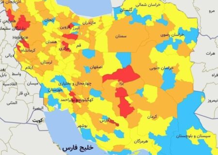 آژیر خطر پیک ششم در خراسان رضوی به صدا درآمد/افزایش شهرهای نارنجی خراسان رضوی