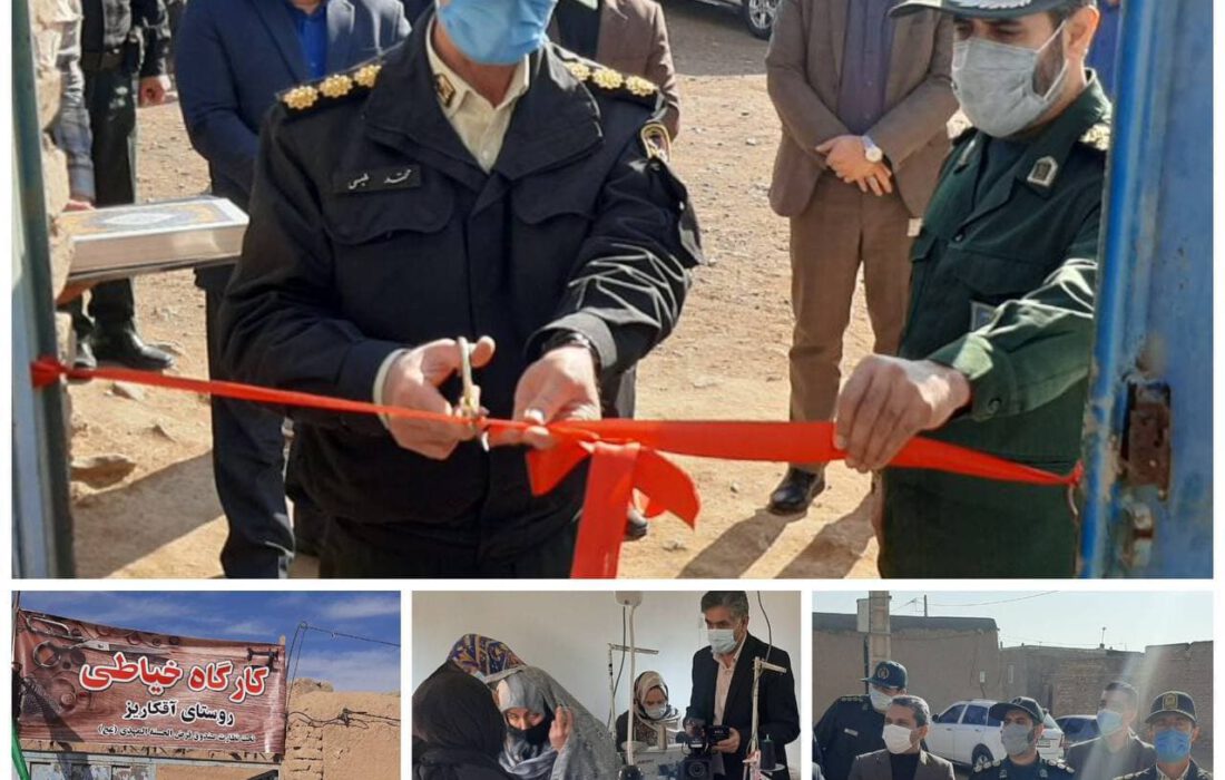 افتتاح طرح پرورش مرغ و کارگاه خیاطی در روستای آقکاریز