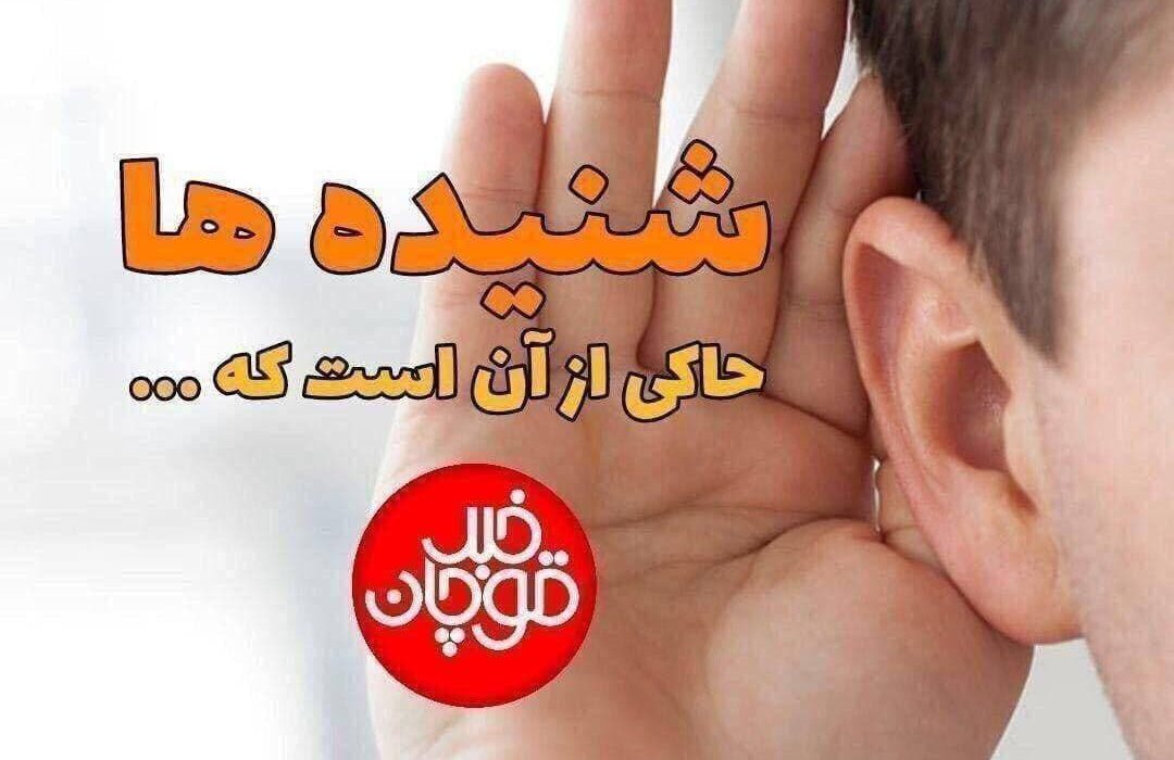 شنیده ها از تغییرات در فرمانداری قوچان خبر می دهد