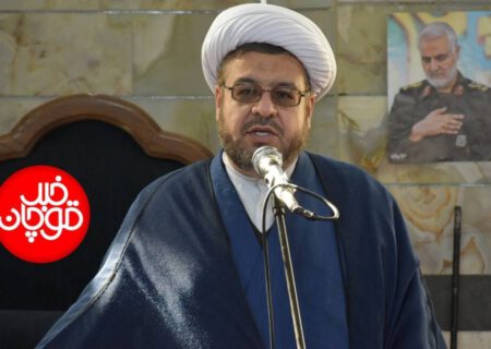 ۳۰دی سالروز قیام مردم قوچان به نام ” #روز_شهرستان_قوچان ” نامگذاری شد