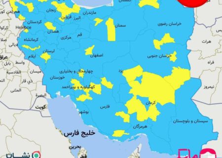 آخرین رنگ بندی کرونایی استان خراسان رضوی اعلام شد