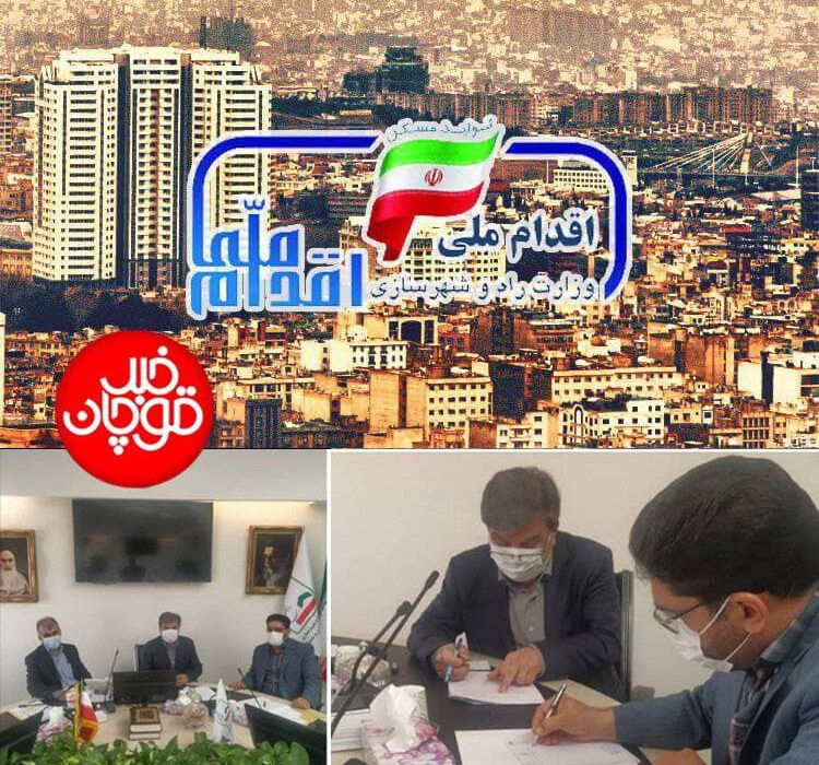 افزوده شدن نام قوچان در لیست شهرهای ثبت نامی طرح مسکن ملی