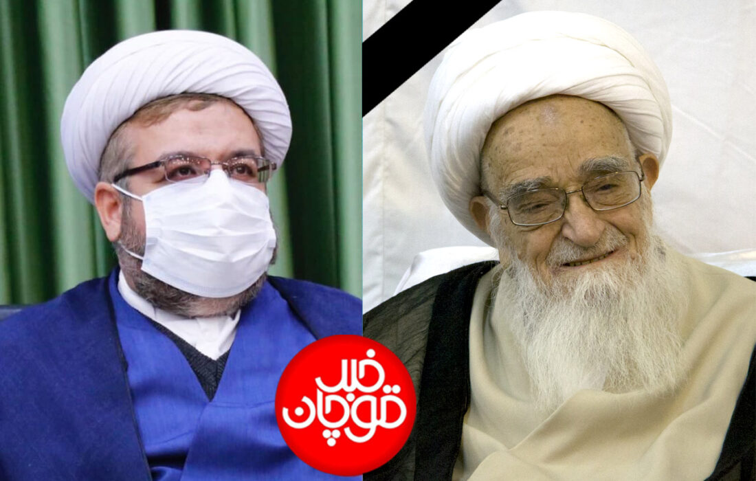 پیام امام جمعه در پی در گذشت مرجع عالی قدر مرحوم آیت الله صافی گلپایگانی