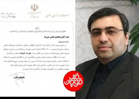 پس از کش‌وقوس‌های فراوان، شهردار قوچان منصوب شد