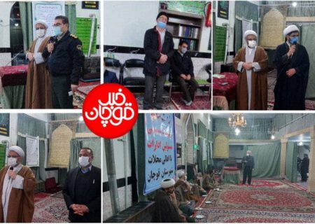 هفتمین جلسه شورای‌اداری محلات “خدمت صادقانه ” برگزار شد