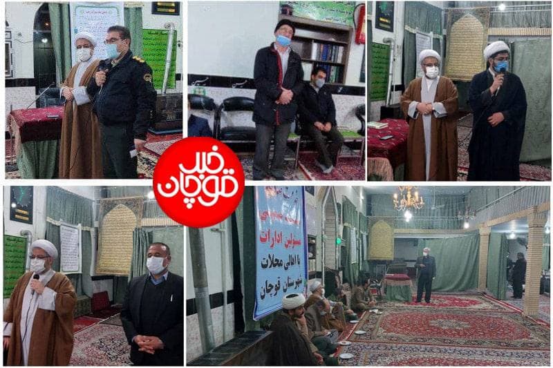 هفتمین جلسه شورای‌اداری محلات “خدمت صادقانه ” برگزار شد