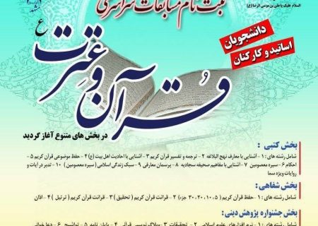 کسب مقام کشوری توسط دانشجوی دانشگاه آزاد اسلامی قوچان