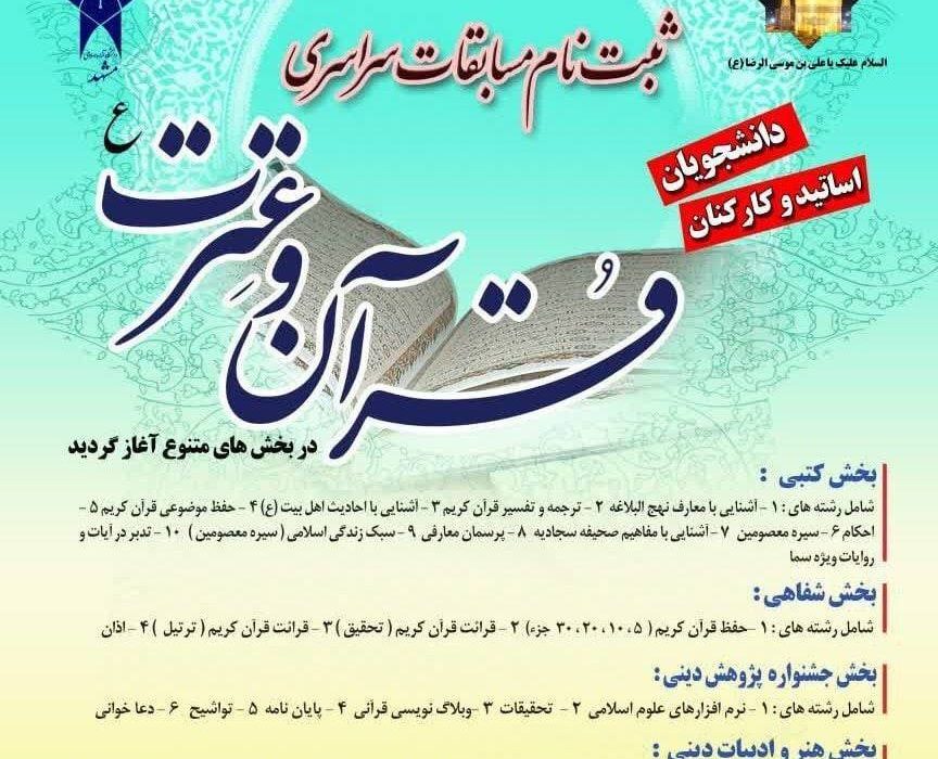 کسب مقام کشوری توسط دانشجوی دانشگاه آزاد اسلامی قوچان