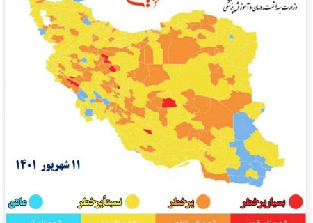 تداوم وضعیت زرد کرونایی شهرستان قوچان