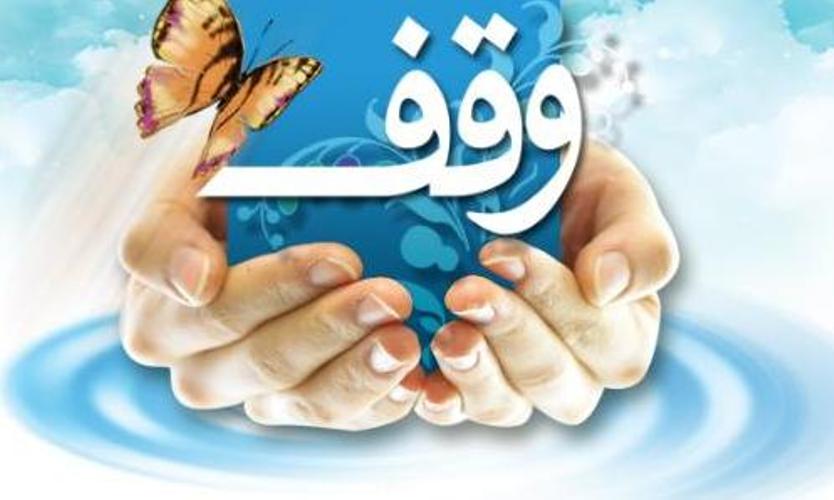 عدم پرداخت سهم موقوفات توسط برخی ادارات قوچان