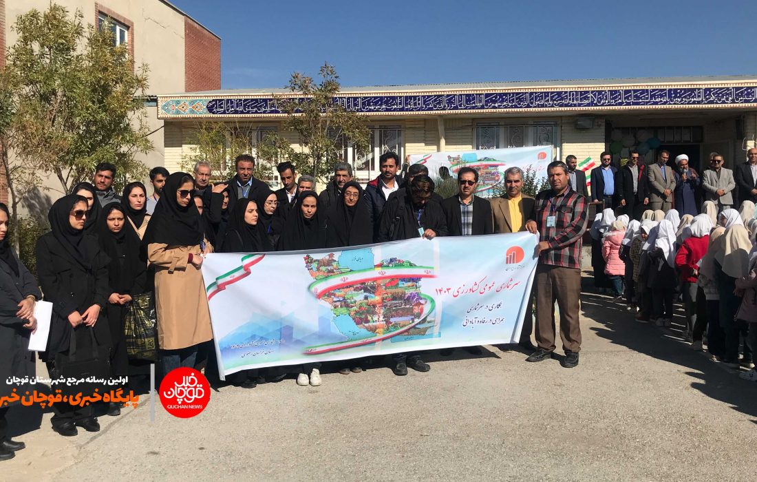 آغاز طرح سرشماری کشاورزی در قوچان