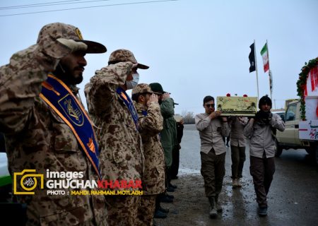 شهید گمنام دفاع مقدس در قوچان به خاک سپرده شد